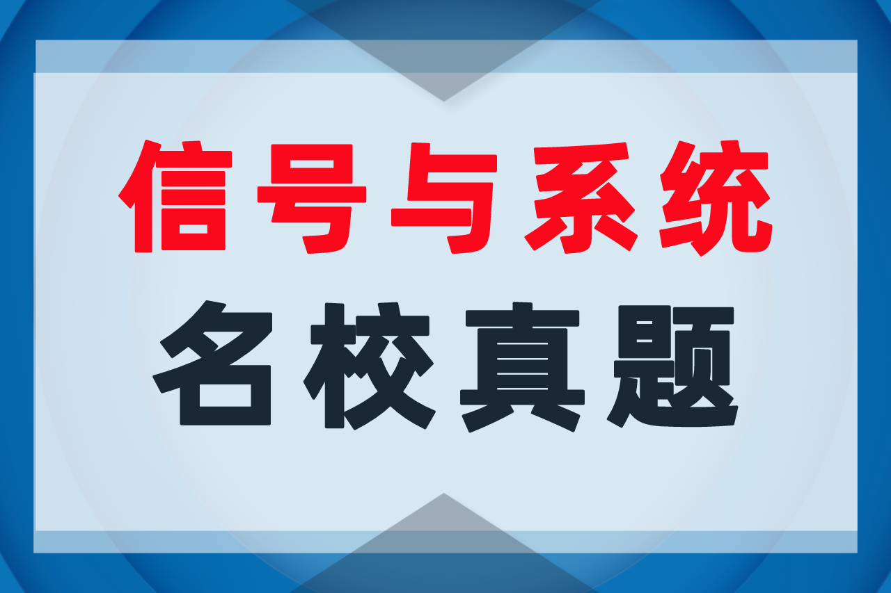 【23真题】最后一题很难拿满分。-梦马考研