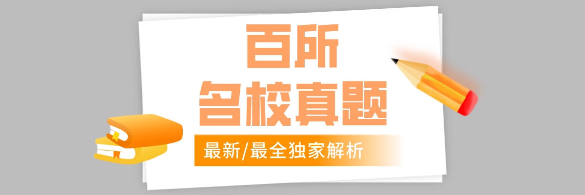 梦马考研-通信考研小马哥-郑君里,吴大正,奥本海姆,课后习题免费讲解,百所院校考研真题免费分享,信号与系统30h课程！