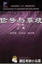 【择校】哈尔滨工业大学——电子与信息工程学院803考研