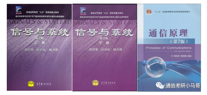 【择校宝典】初试考信号+通原的7所院校汇总!