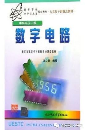 【择校】哈尔滨工业大学——电子与信息工程学院803考研