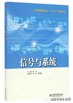 【湖北工业923】信号与系统考研配套30h课程-重点知识点勾画(讲义齐全)-湖北工业大学
