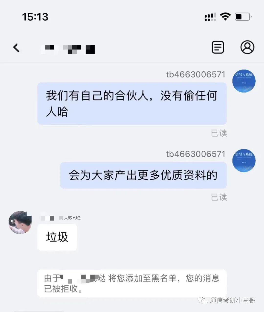 关于有人语言攻击我们真题系列“抄袭”的一些想说的