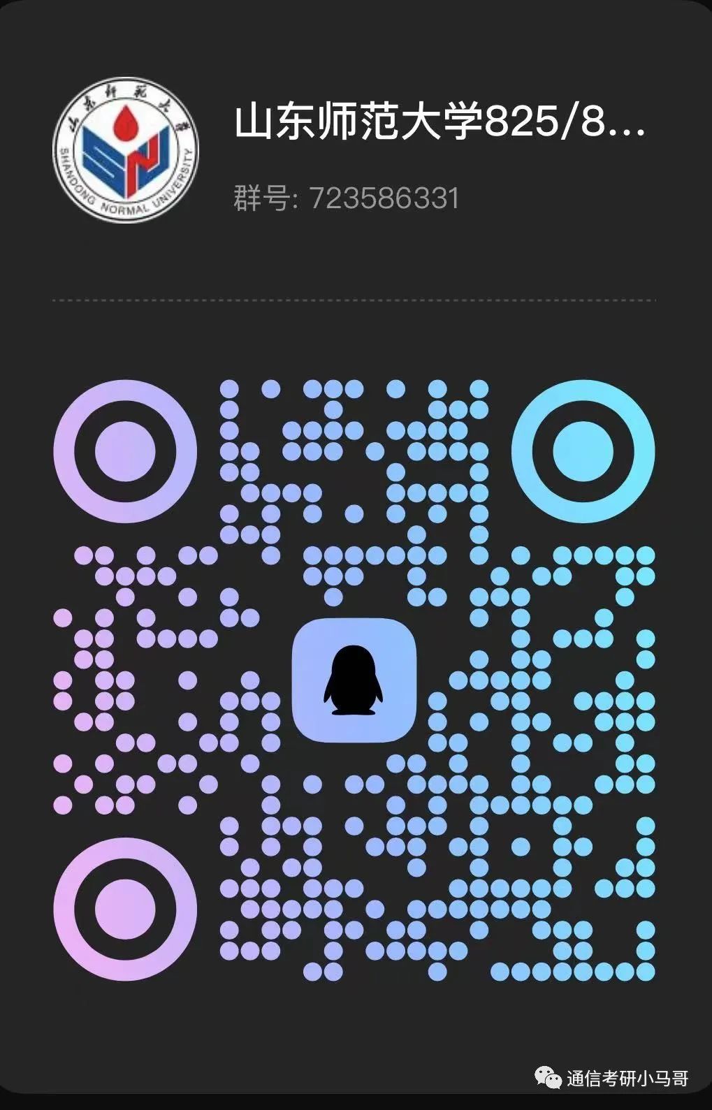 【23真题】碰到这种超纲题,放宽心态。