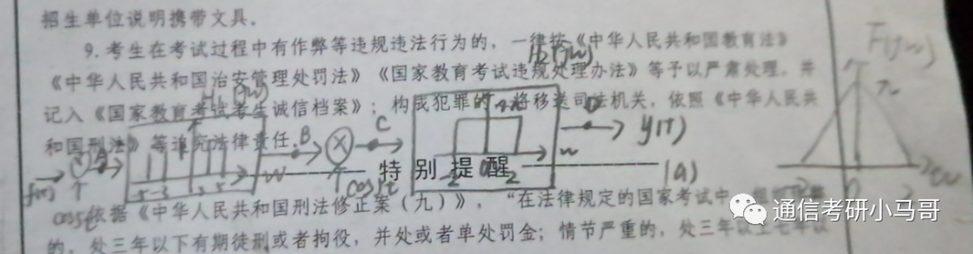 【23真题】热乎的！快来做这套，官方刚发！-梦马考研