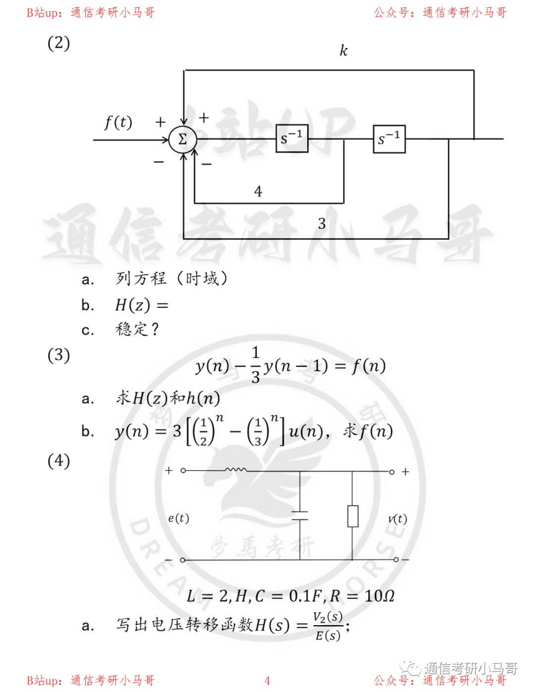 【湖北大学813】22年真题及解析