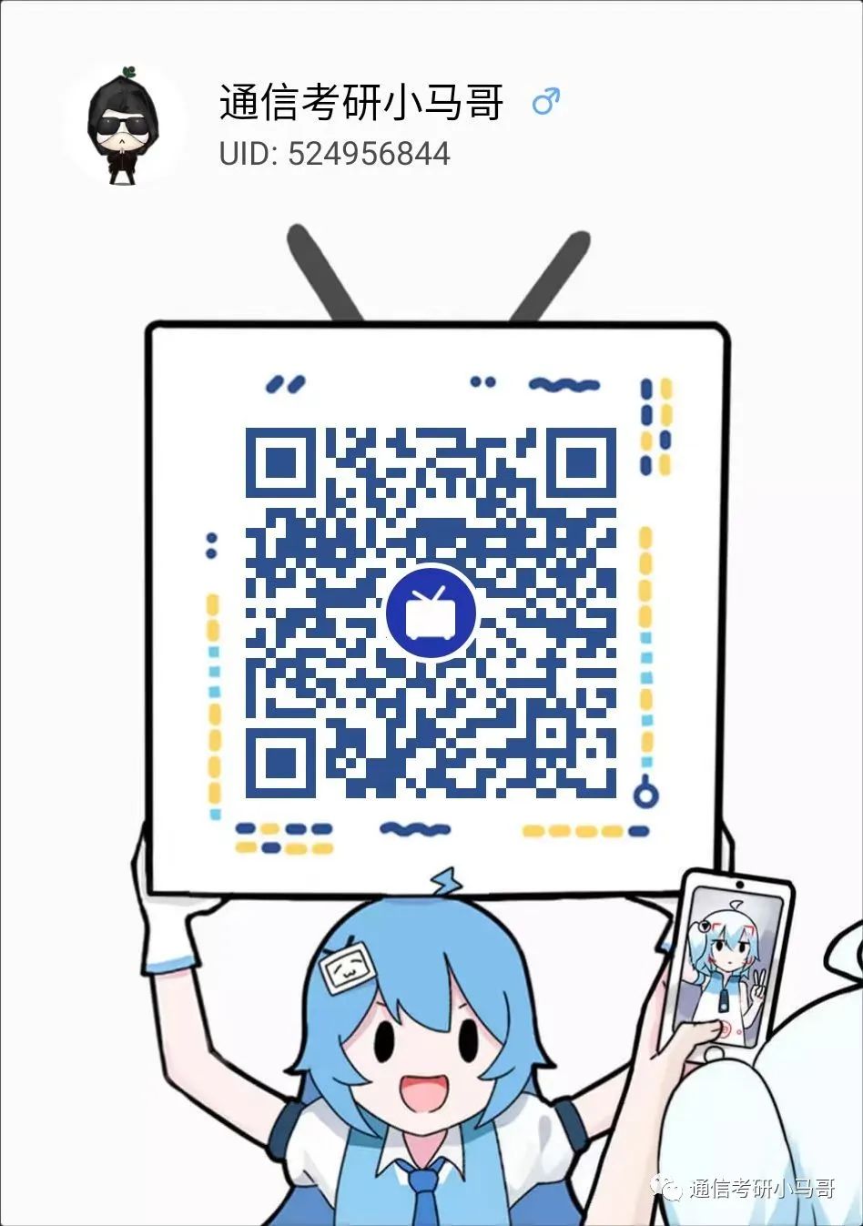 【择校】哈尔滨工业大学——电子与信息工程学院803考研