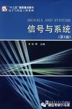 【择校】哈尔滨工业大学——电子与信息工程学院803考研