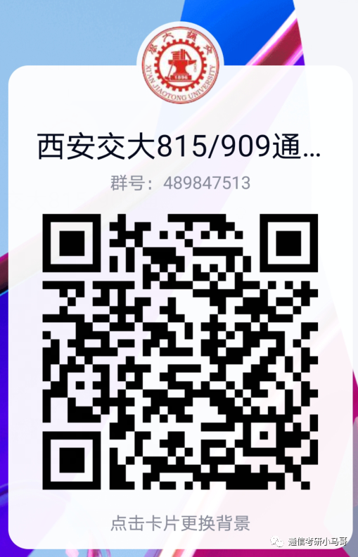 这所C9考数二英二!但409分被刷,387分直接放弃复试!