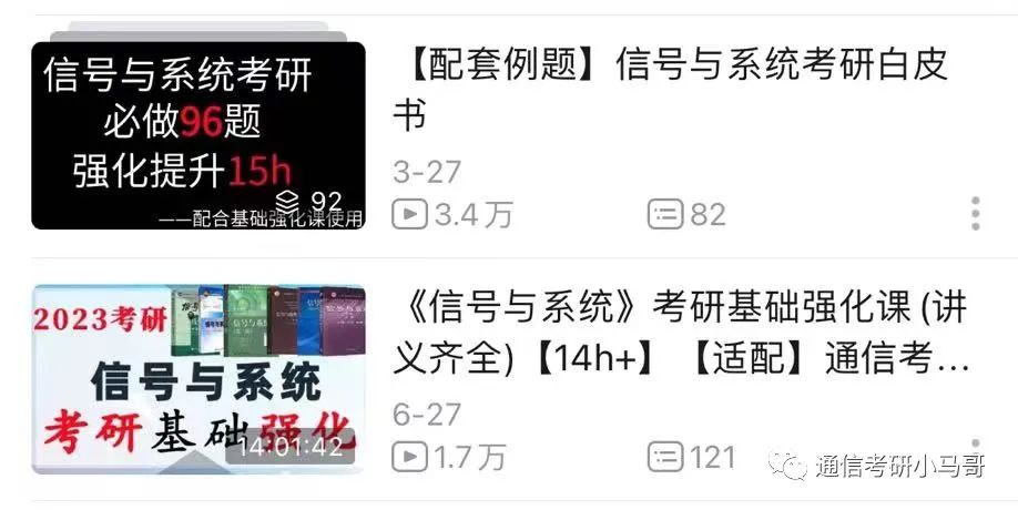 【深大902】信号与系统考研配套30h课程-重点知识点勾画(讲义齐全)-深圳大学902