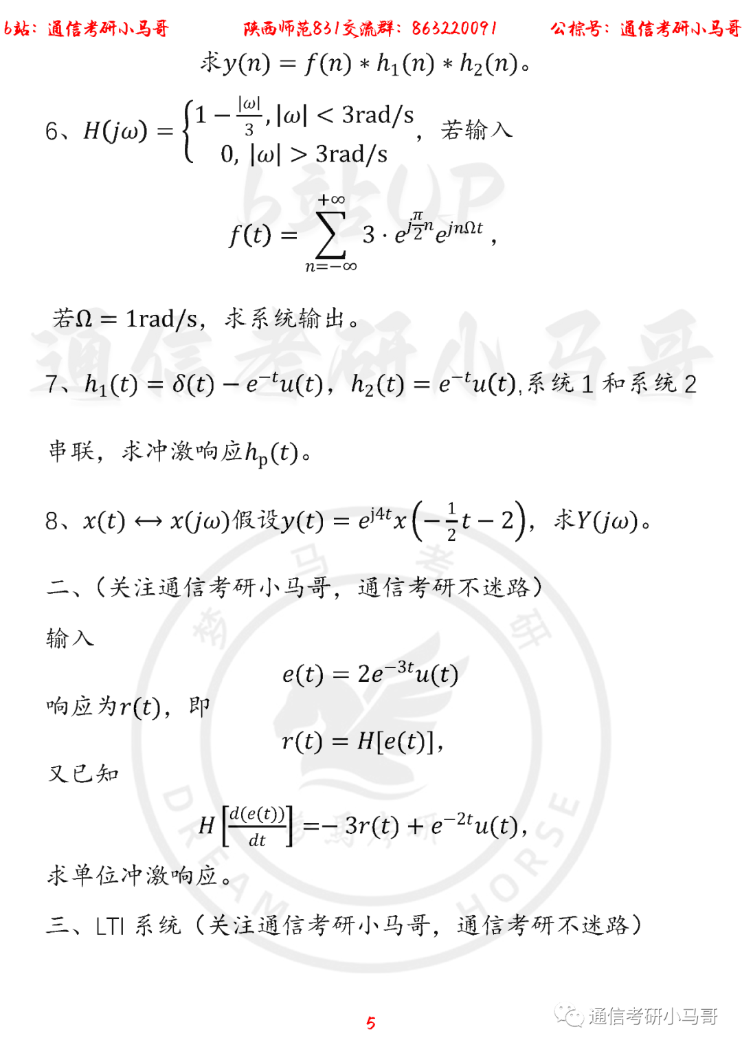 【陕西师范大学831】22年考研真题及解析