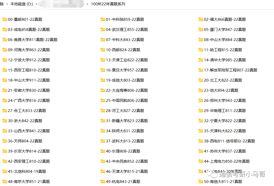 关于有人语言攻击我们真题系列“抄袭”的一些想说的