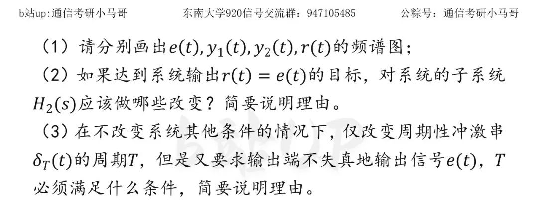 【东南大学920】22年真题及解析