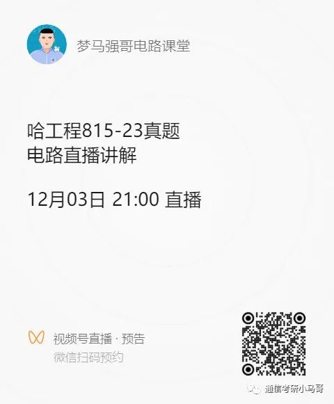 【带讲解】同校不同命，差个代号差好多！-梦马考研