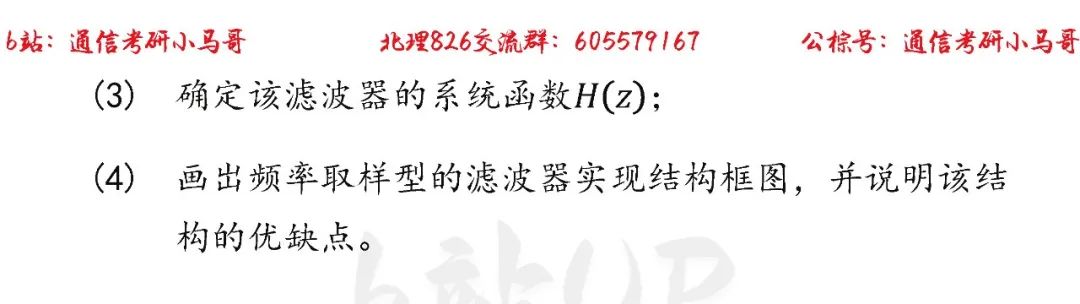 【北京理工大学826】22年考研真题及解析