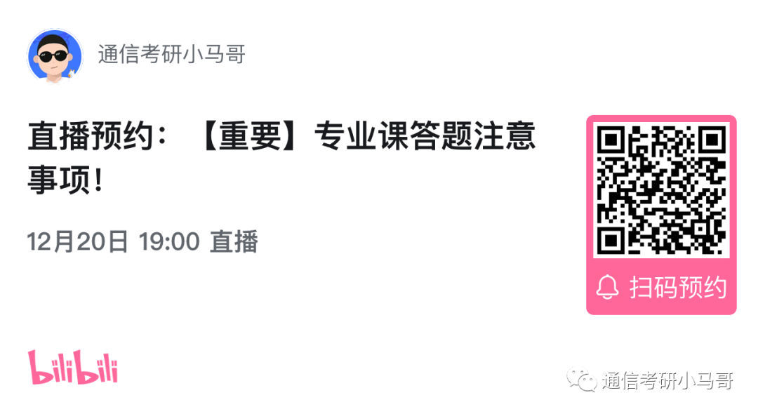 【23真题】碰到这种超纲题,放宽心态。