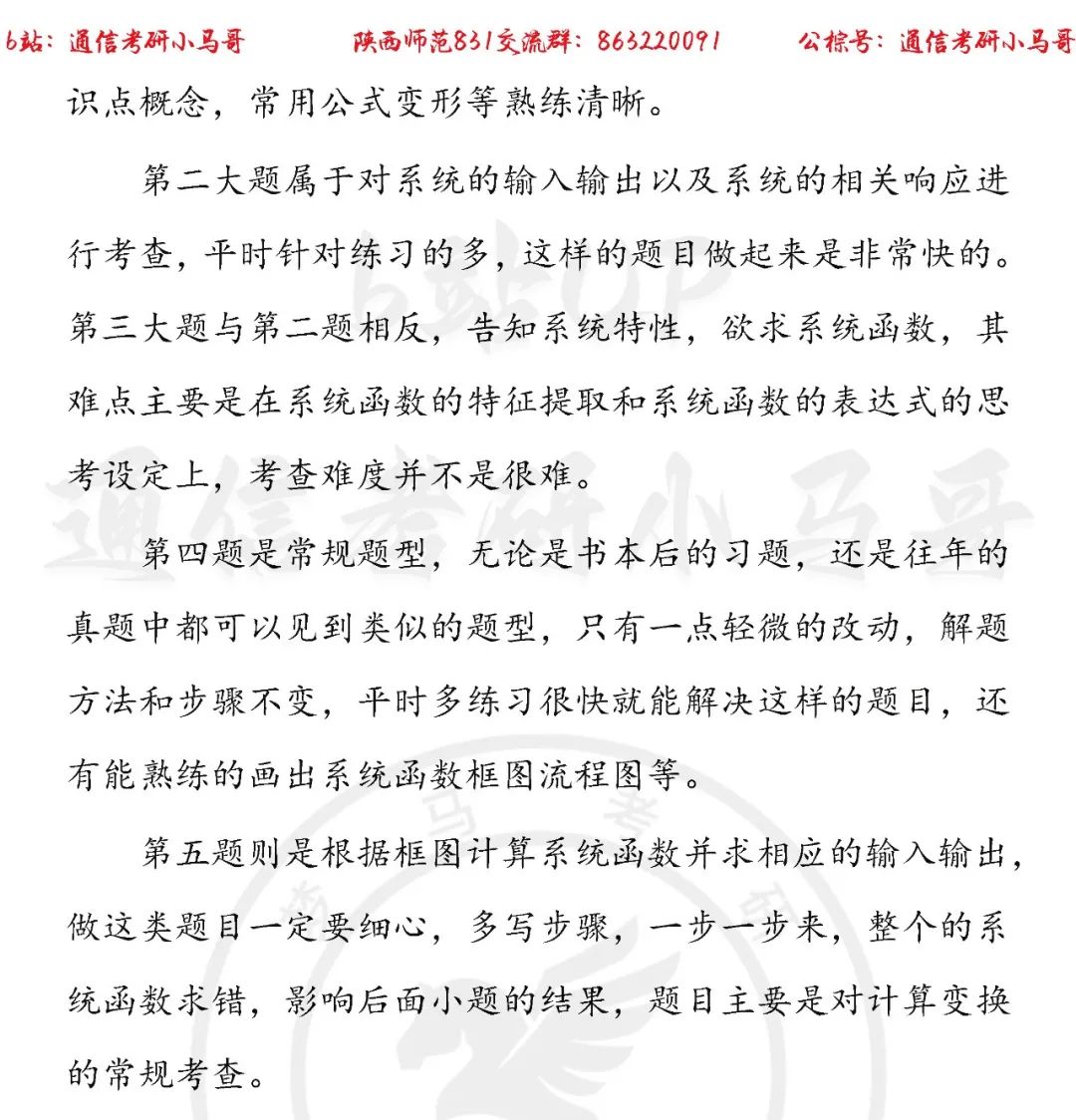 【陕西师范大学831】22年考研真题及解析