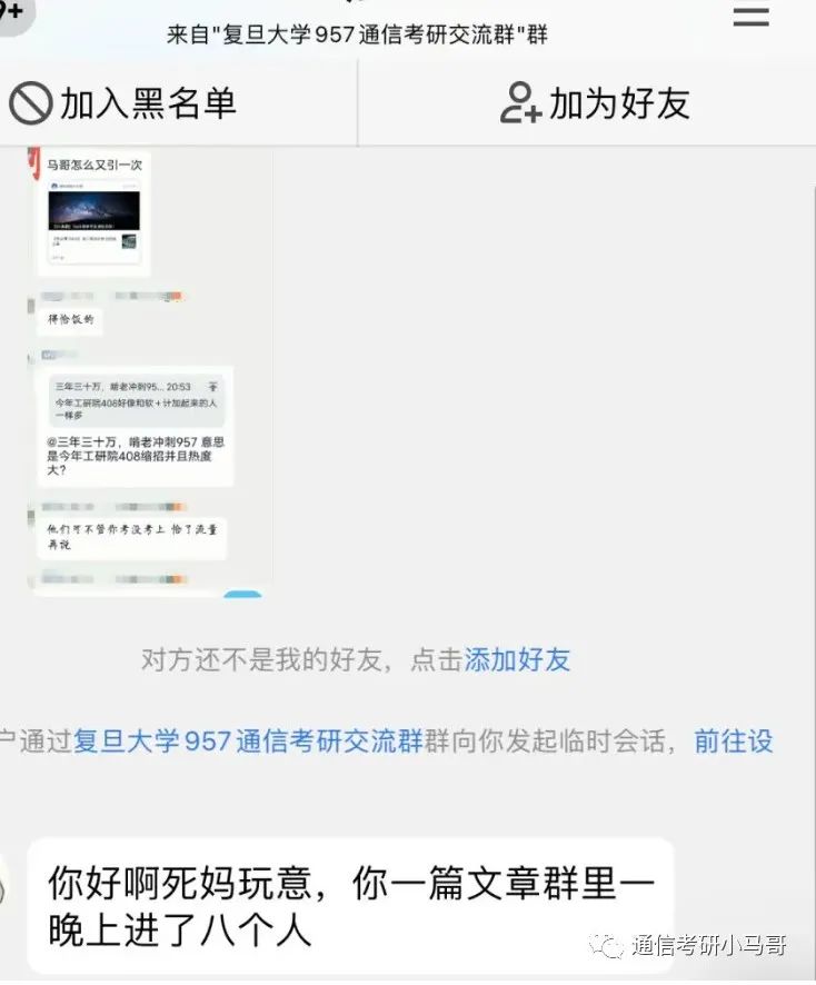 【23真题】千万别考这所！题目太格路了！-梦马考研