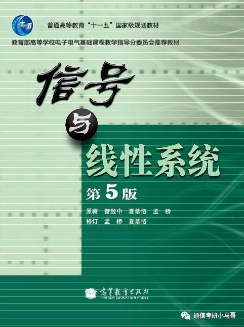 【南航821】信号与系统考研配套30h课程-重点知识点勾画(讲义齐全)-南京航空航天大学821