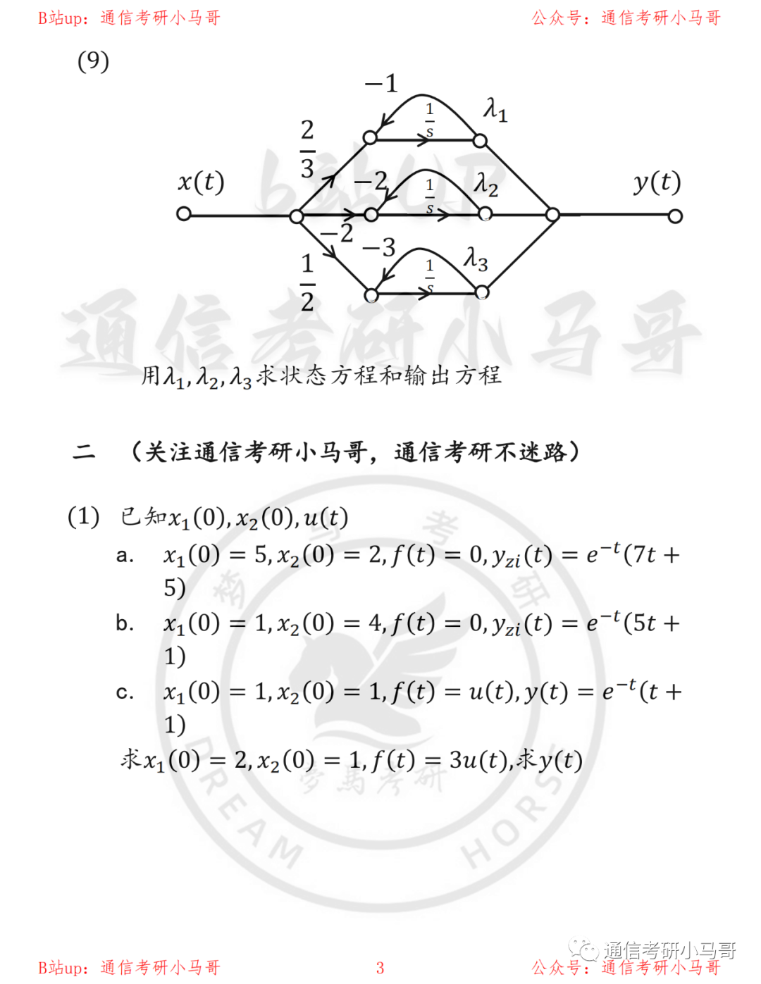 【湖北大学813】22年真题及解析