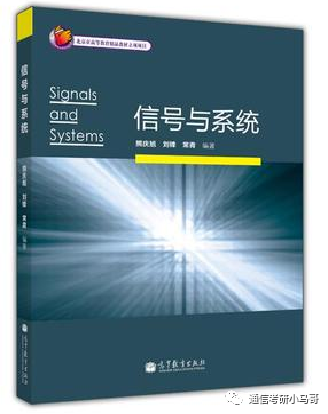 【北航921】信号与系统考研配套30h课程-重点知识点勾画(讲义齐全)-北京航空航天大学921