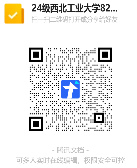 【西北工业827】24级西北工业大学827考研成绩排名