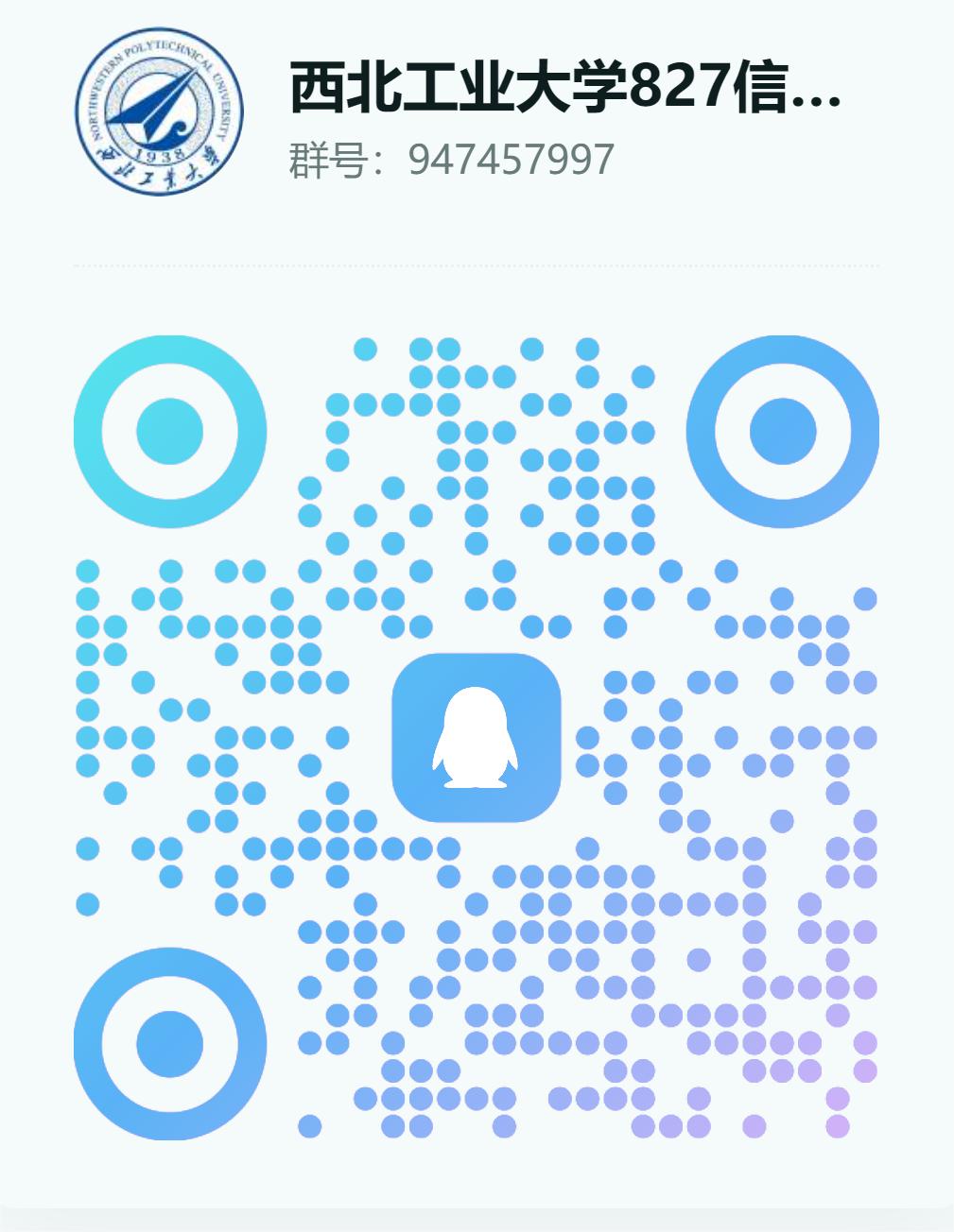 【西北工业827】24级西北工业大学827考研成绩排名