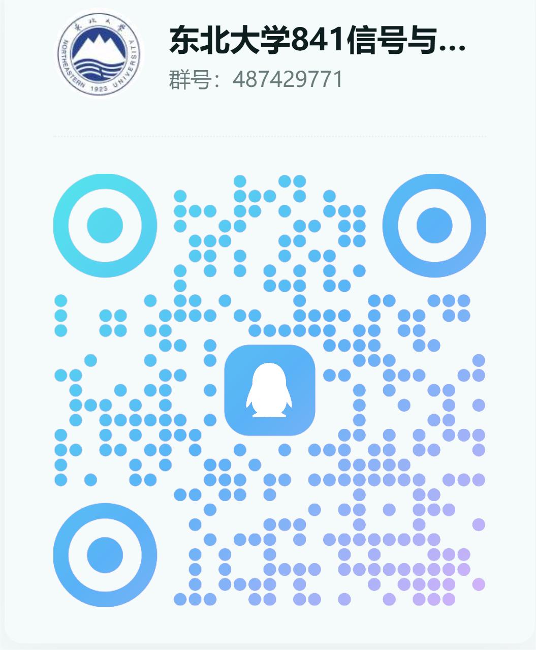 【东北大学841】24级东北大学841考研成绩排名