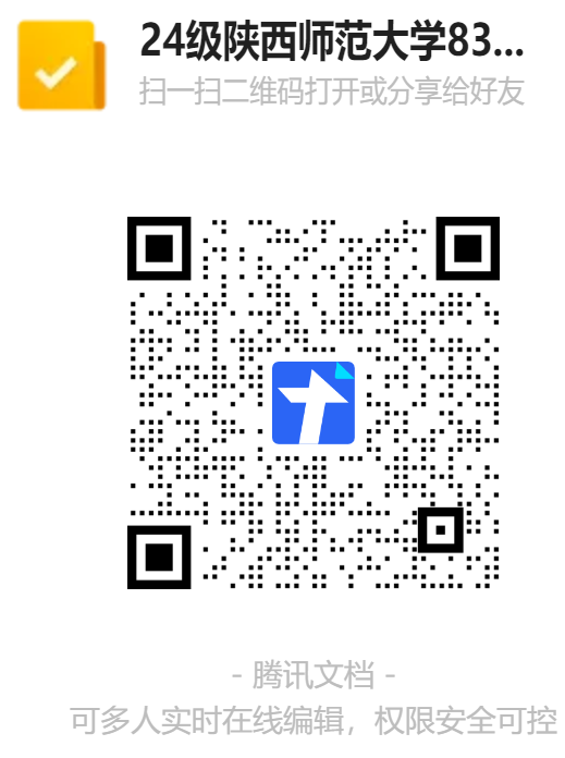 【陕西师范大学831】24级陕西师范大学831初试成绩排名-梦马考研