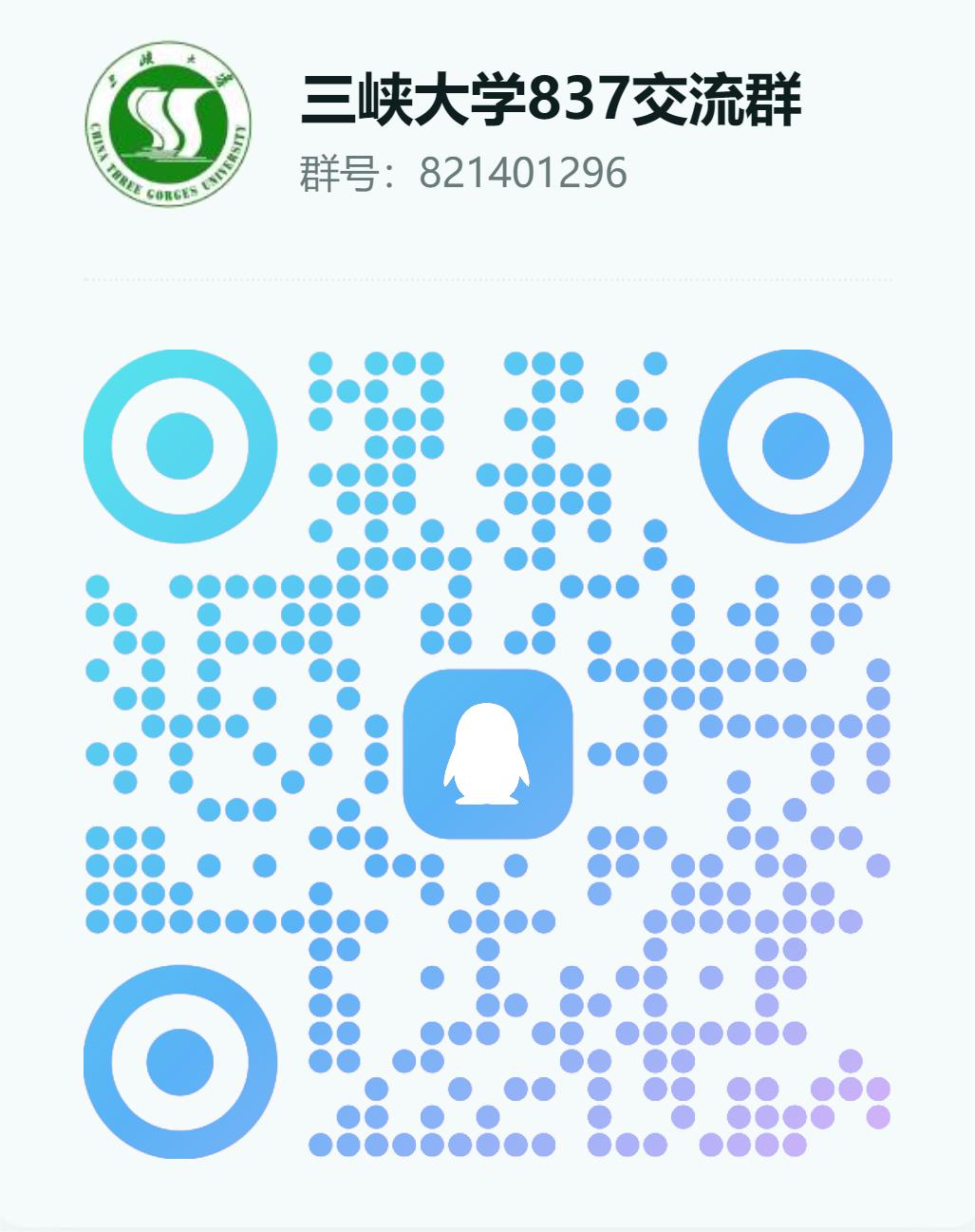 【三峡大学837】24级三峡大学837初试成绩排名