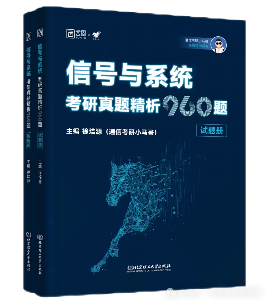 这是谁出的书？？？-梦马考研