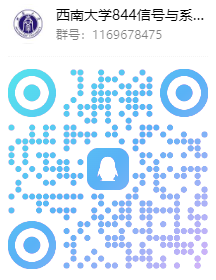 【择校分析公开课】西南大学844择校分析分享！（0727）-梦马考研