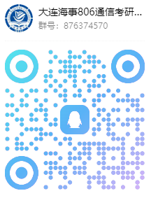 【择校分析公开课】大连海事大学806择校分析分享！（0729）-梦马考研
