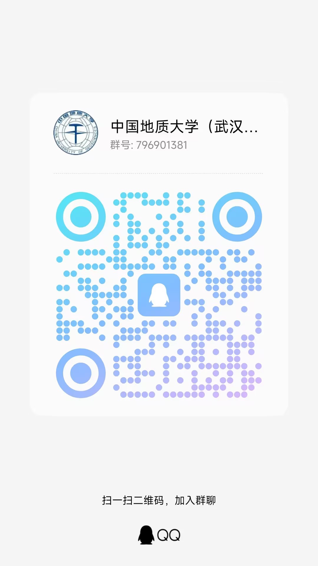 【考纲重点分析公开课】中国地质大学894考纲重点分析！（10.23）