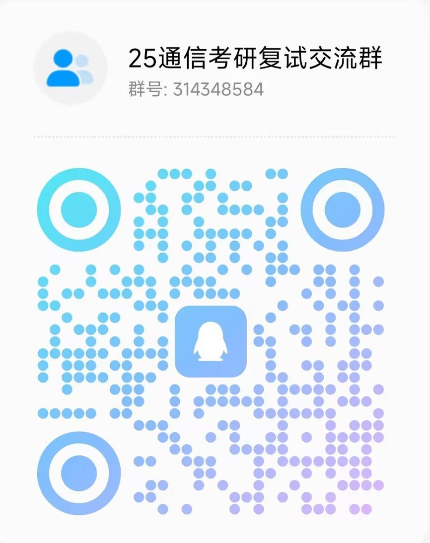 【25梦马复试班】通信考研人专属复试辅导方案！