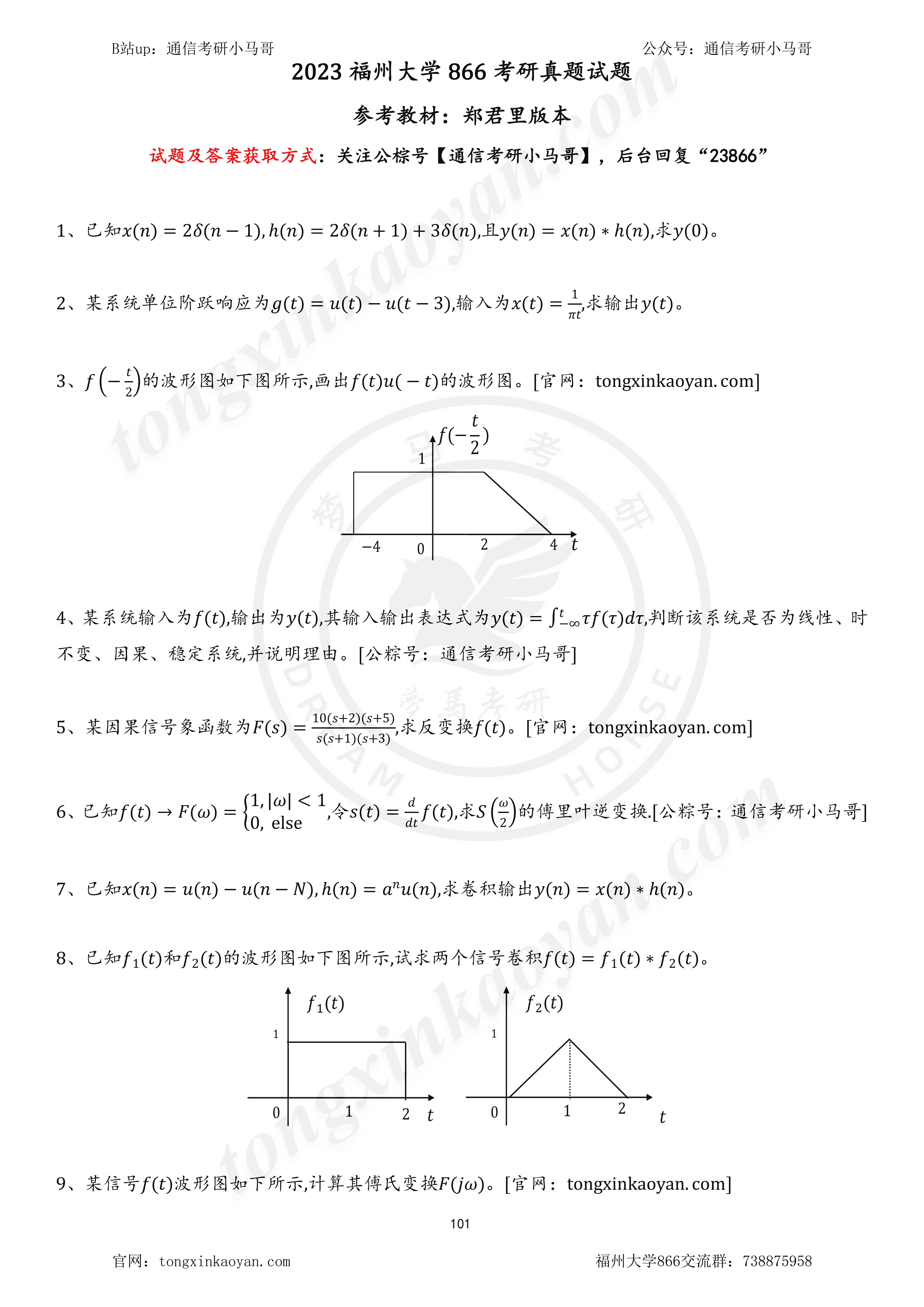 【23真题】大神凭这套拿452分！看看你能拿多少？-梦马考研