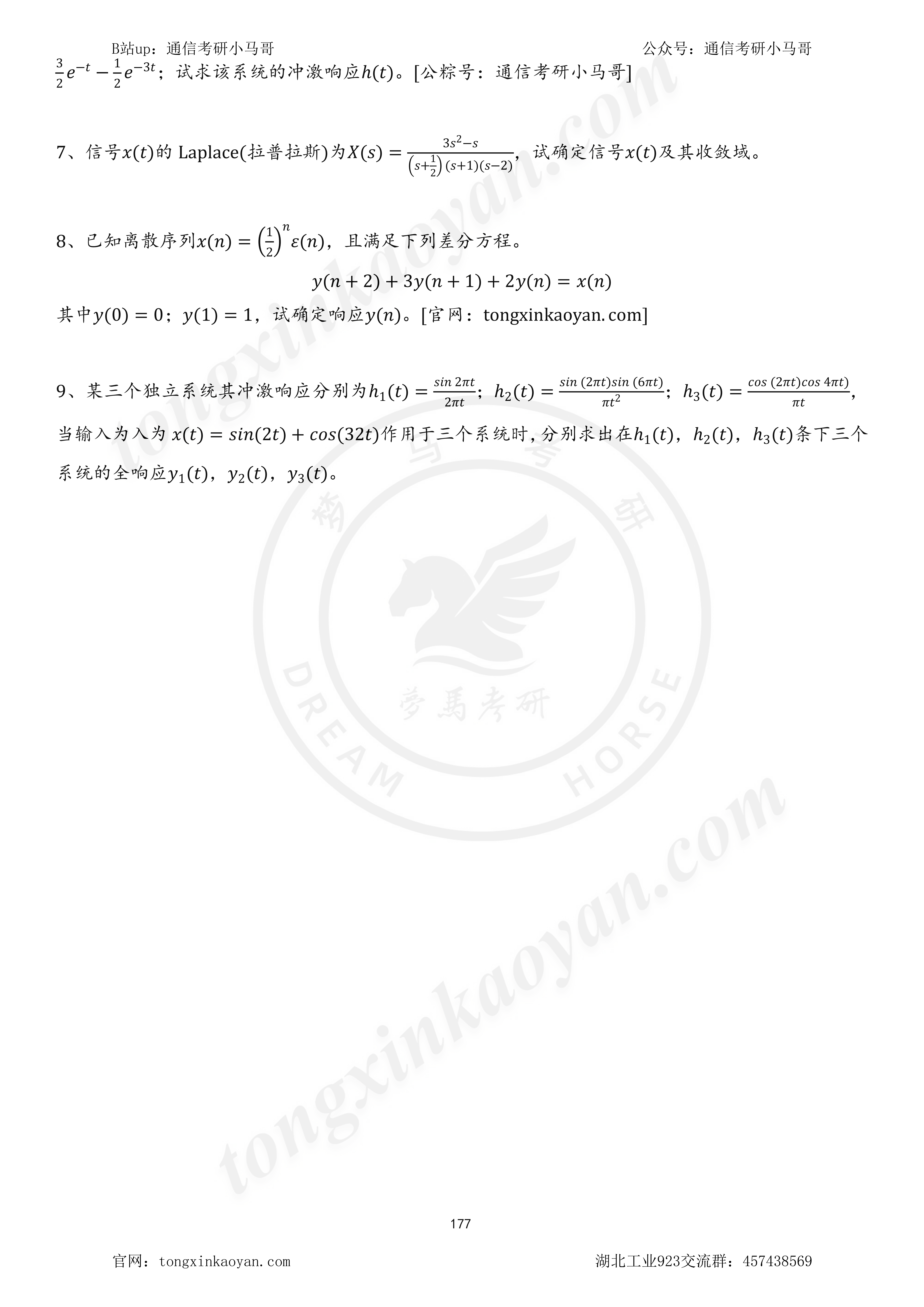 【23真题】这所，第一名414被刷！