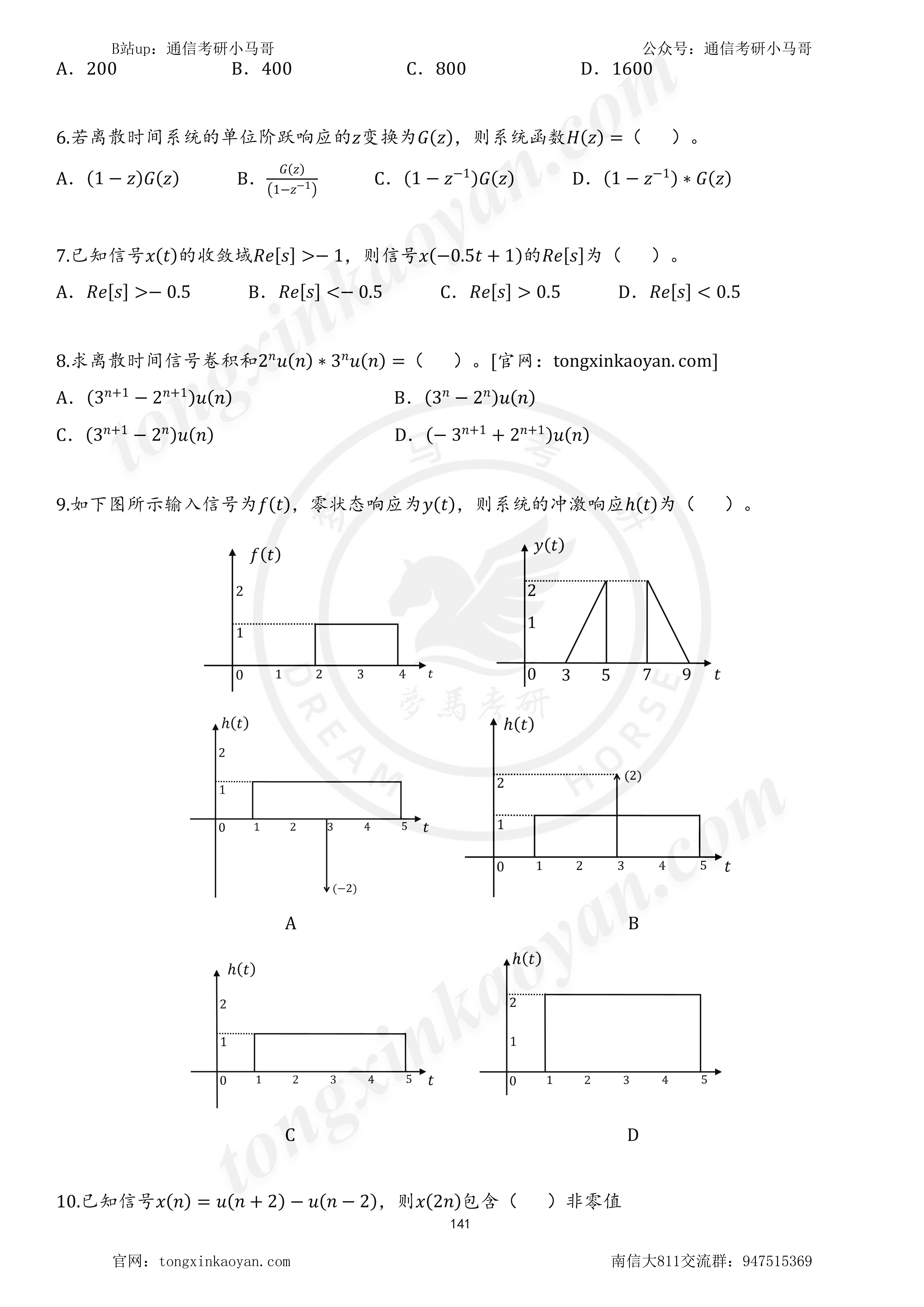 【23真题】暴涨45分是专业课简单？还是太卷？