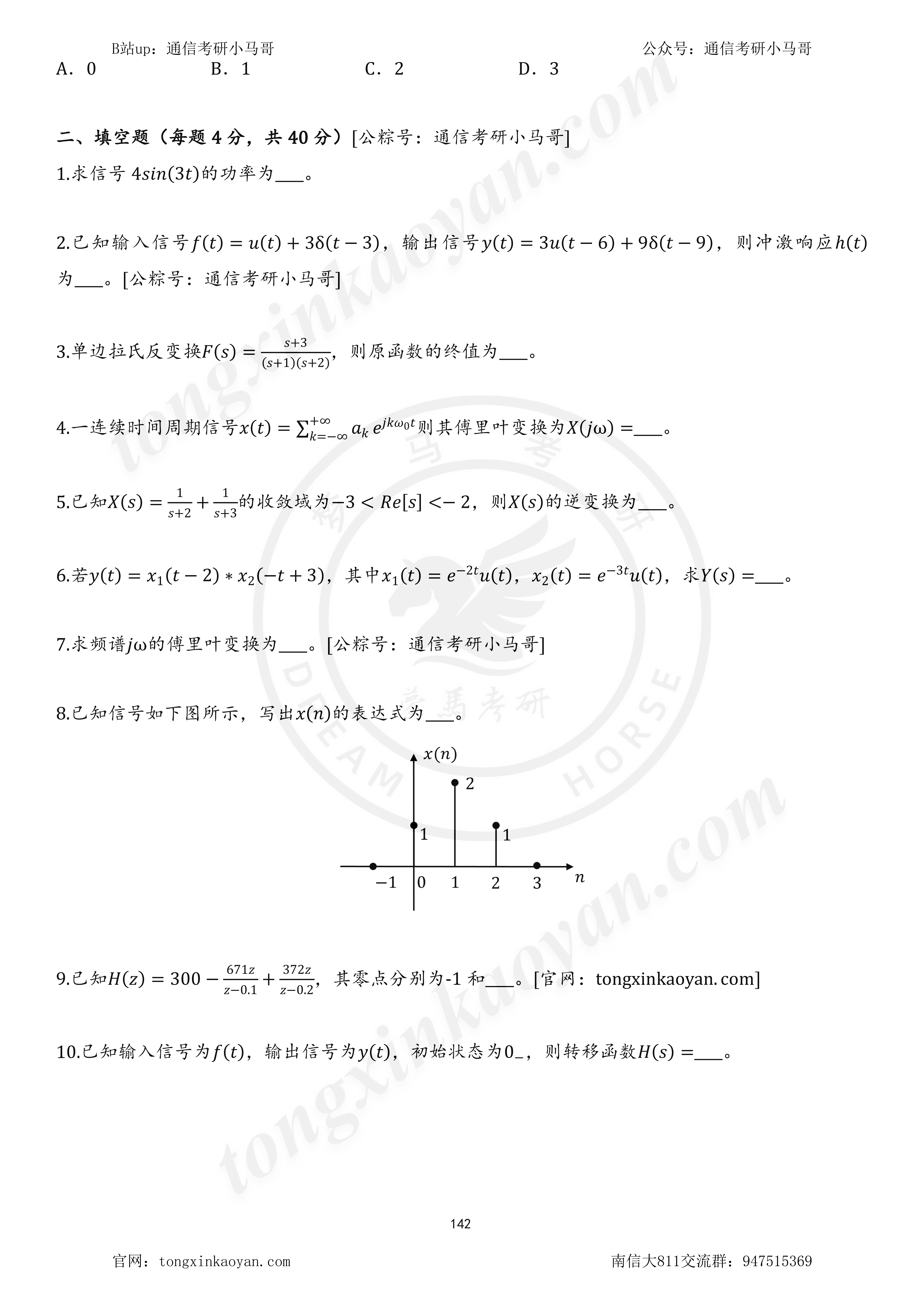 【23真题】暴涨45分是专业课简单？还是太卷？