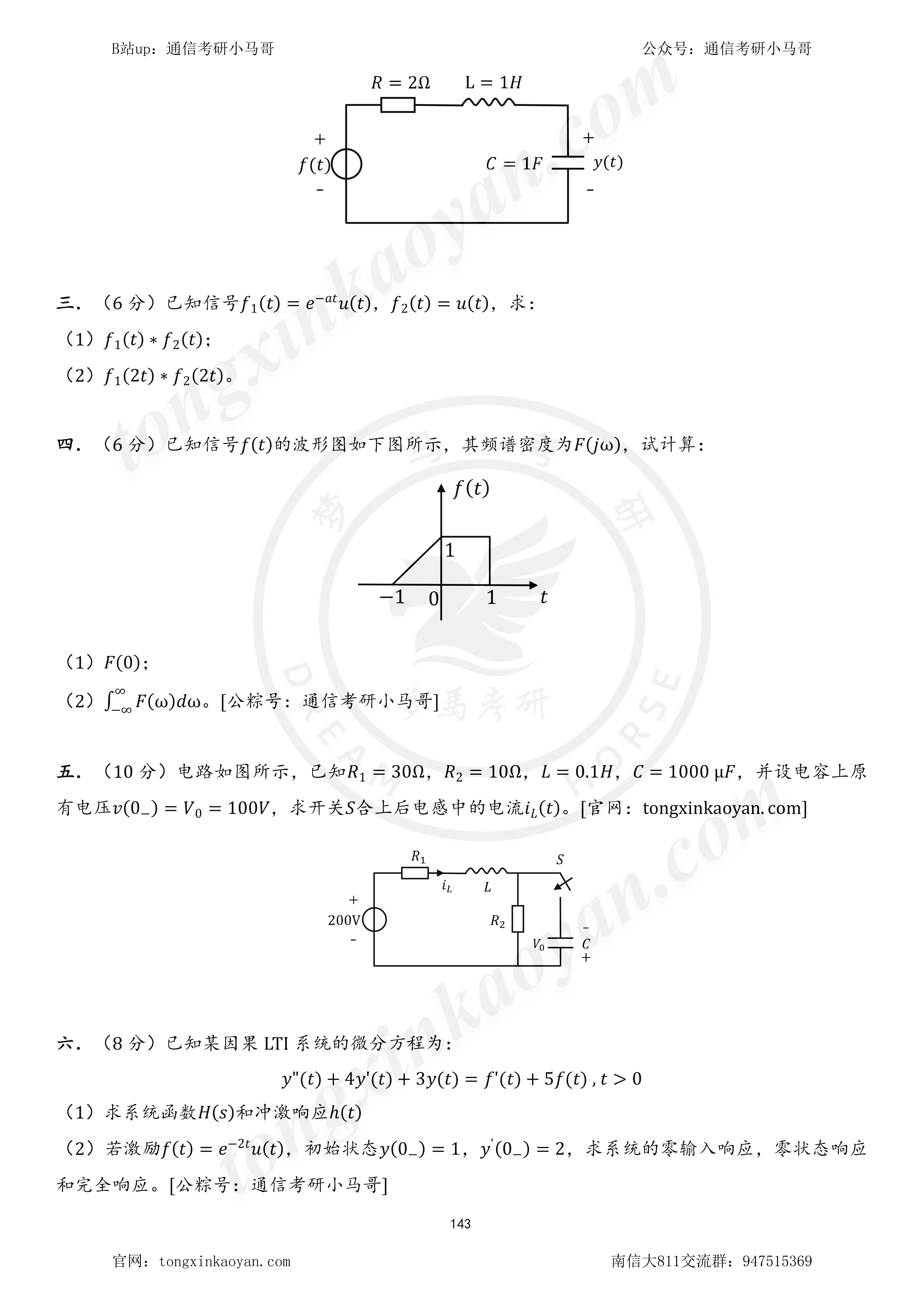 【23真题】暴涨45分是专业课简单？还是太卷？