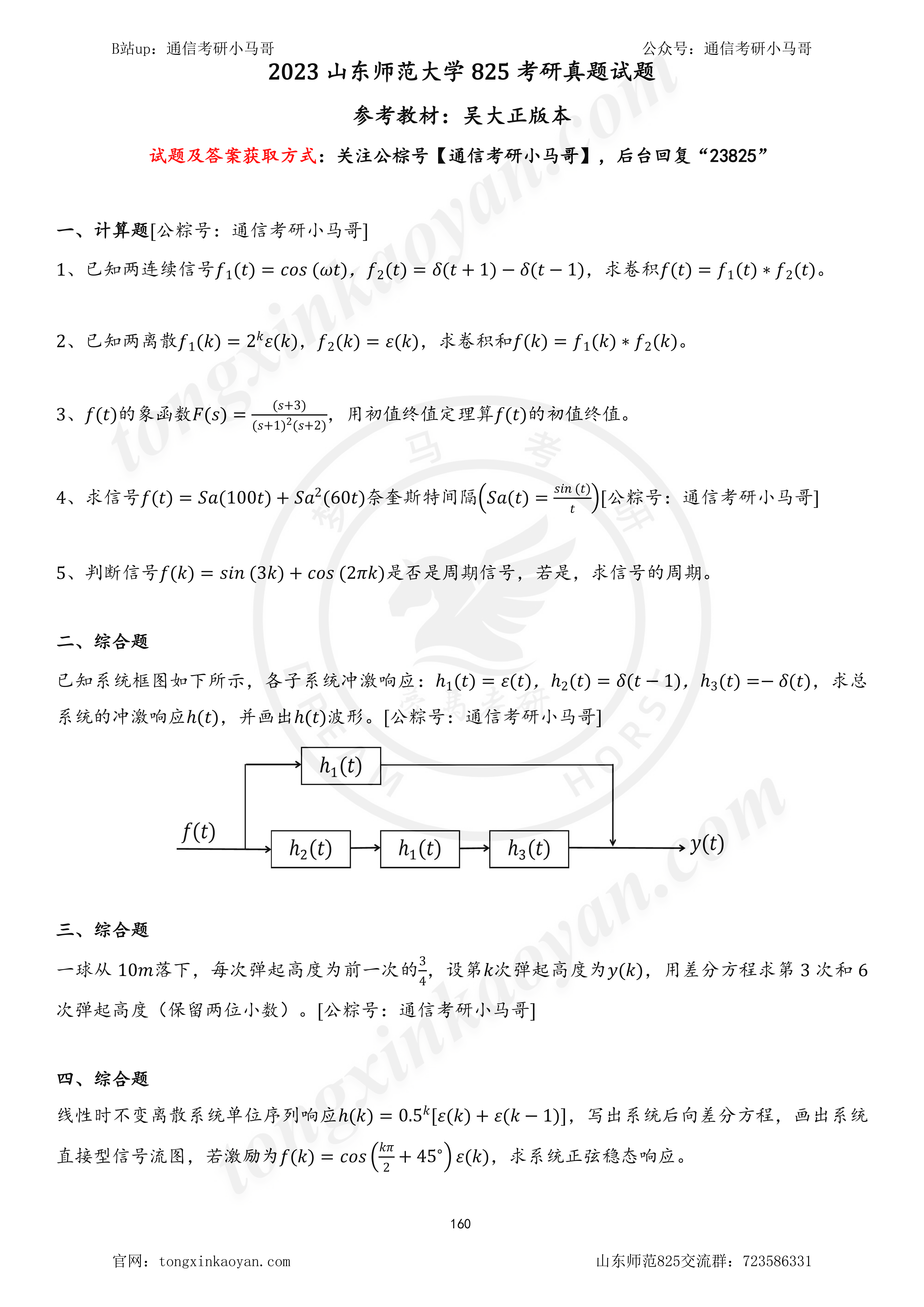 【23真题】碰到这种超纲题,放宽心态。