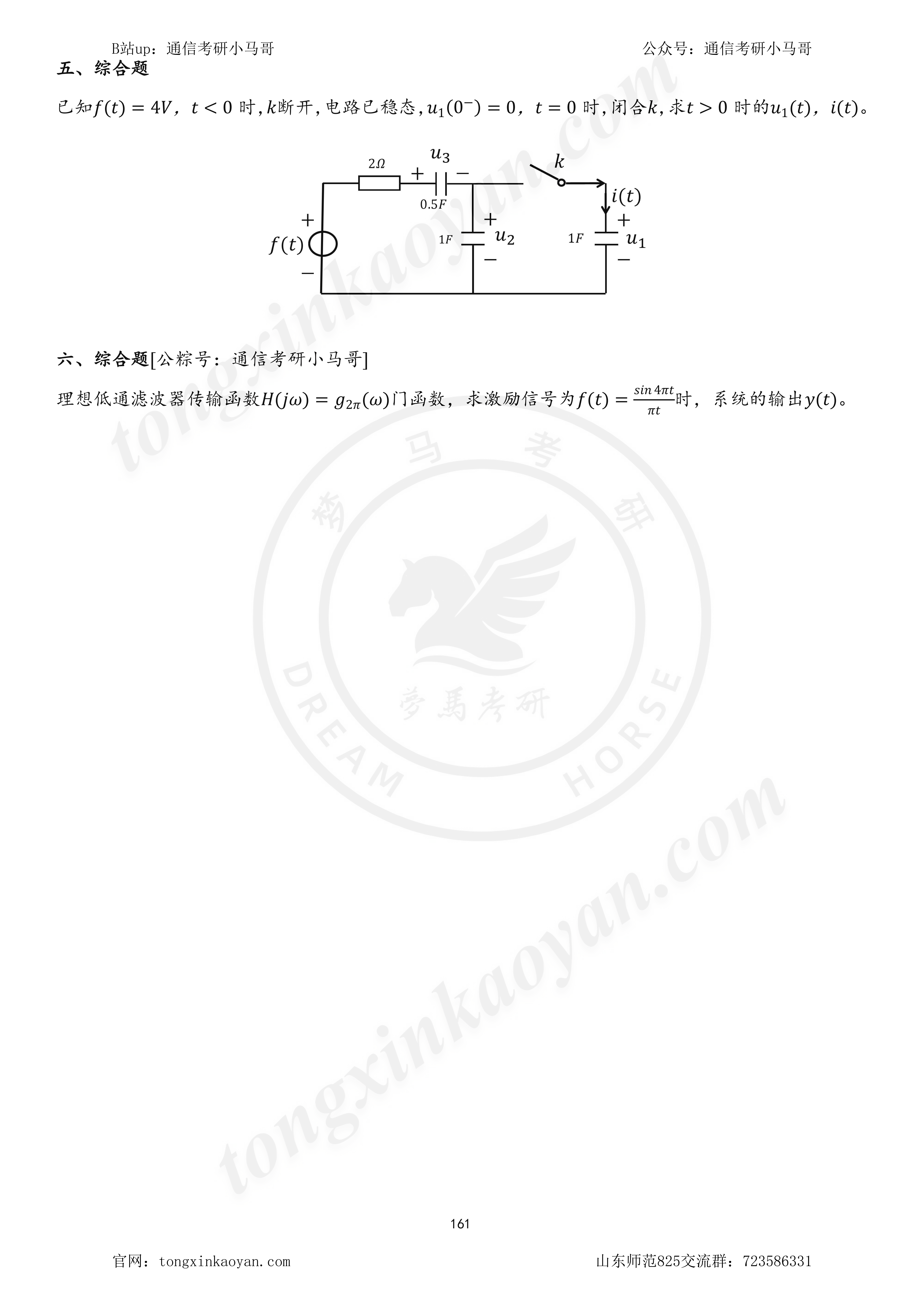 【23真题】碰到这种超纲题,放宽心态。