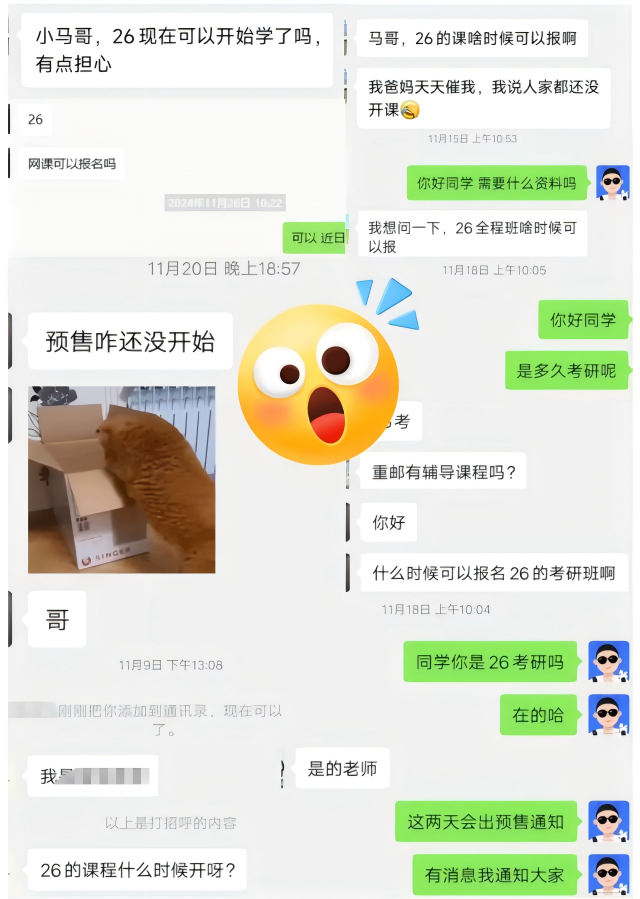 公开课