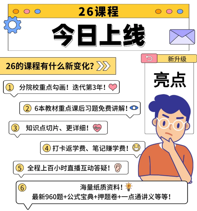 公开课
