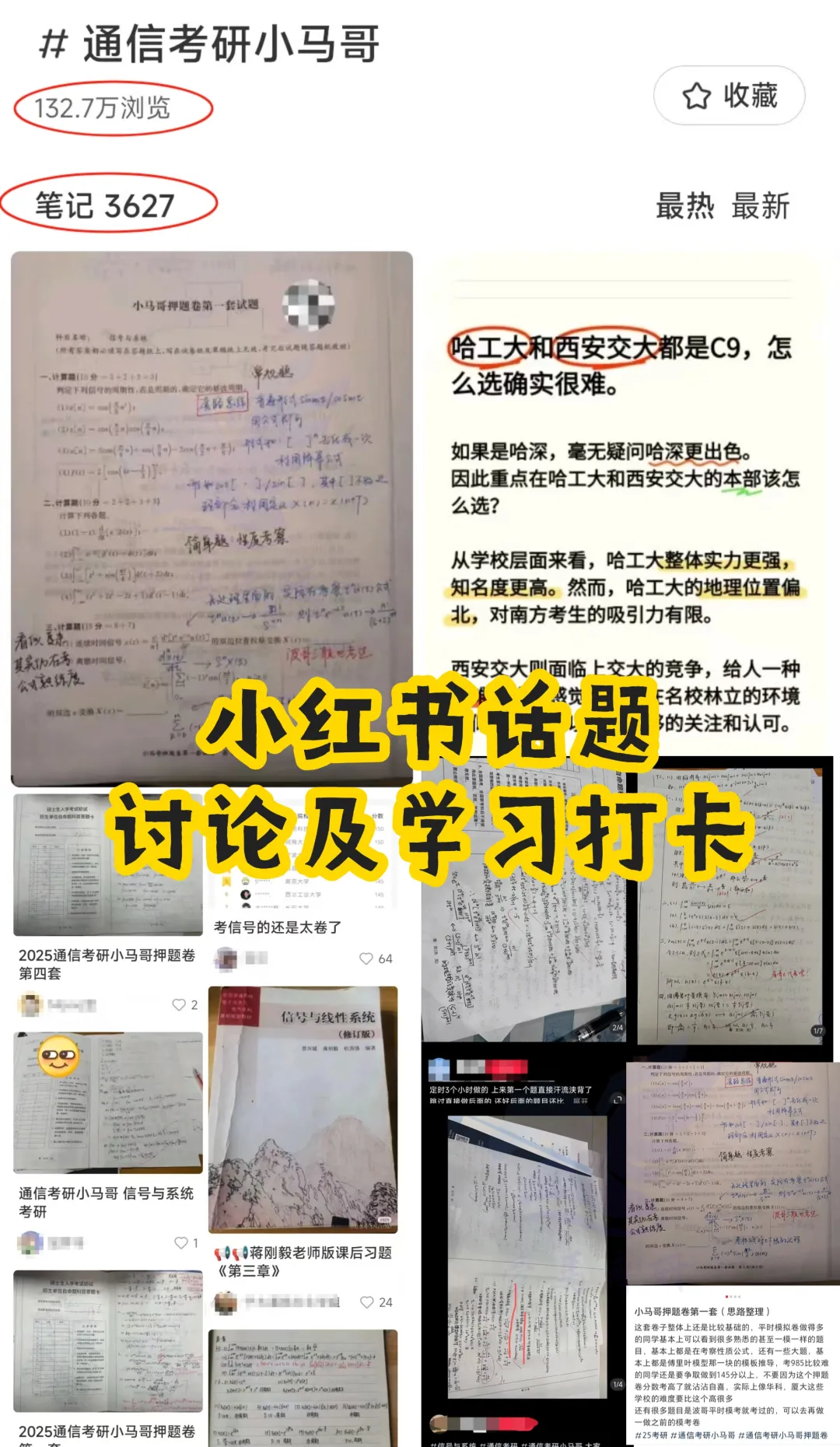 公开课