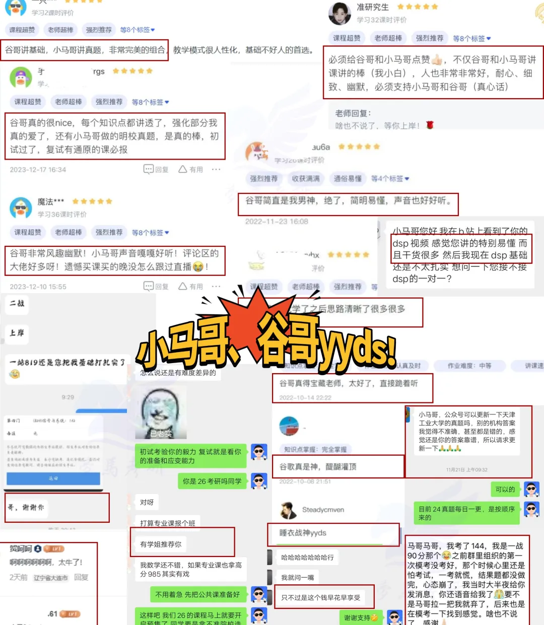 公开课