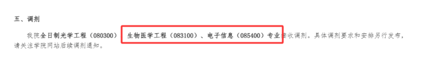 【250325】电子科技大学—085400电子信息、081000信息与通信工程-梦马考研