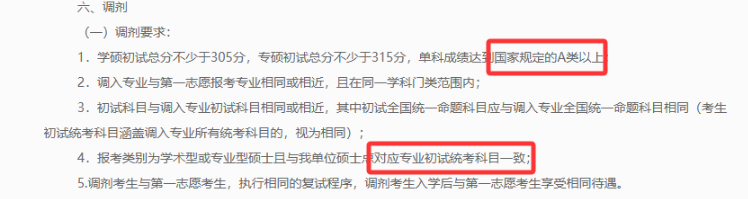 【250329】中国电子科技集团公司第四十八研究所-梦马考研