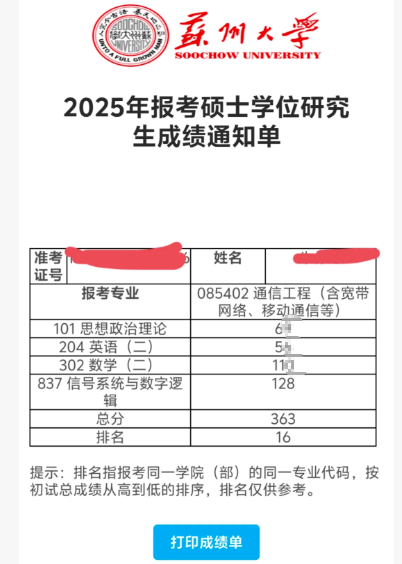 【经验】双非二本三跨，上岸分享！-梦马考研
