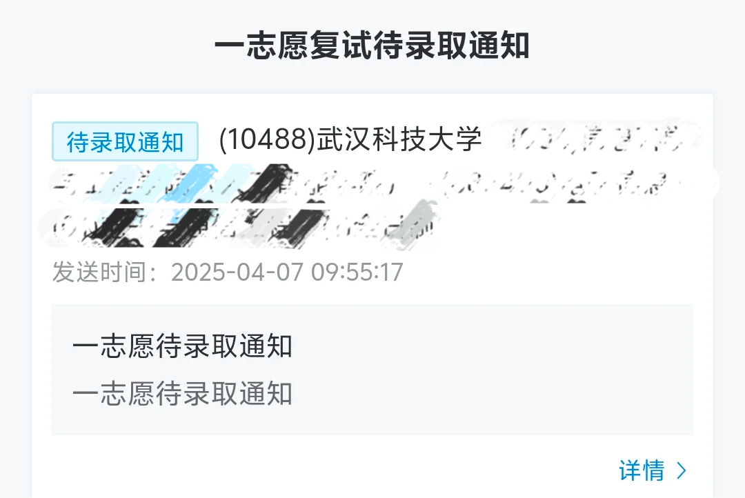 武汉热门高校！130+上岸经验！